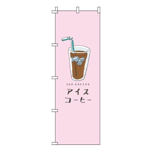 アイスコーヒーピンク