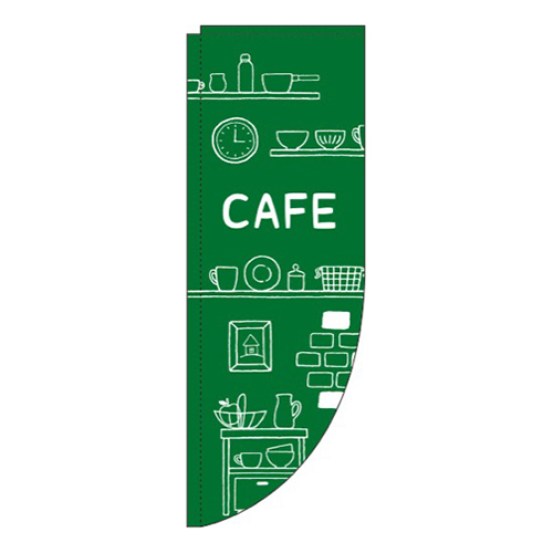 CAFE緑Rのぼり(棒袋仕様)