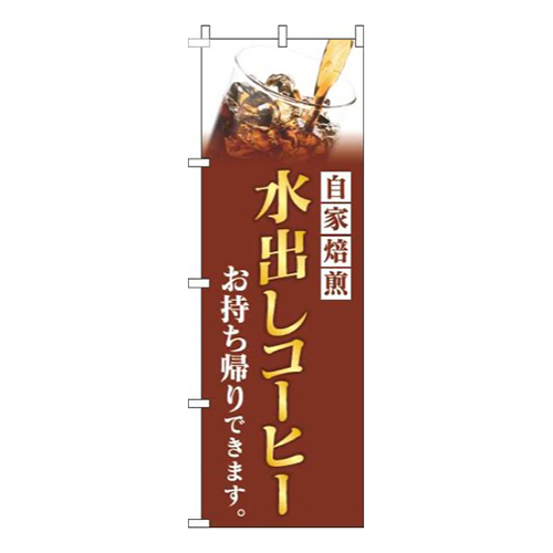水出しコーヒー茶色