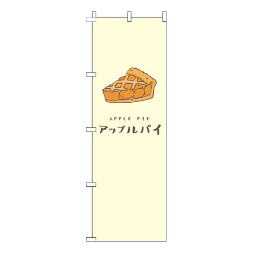 アップルパイ黄色