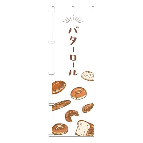 バターロール白