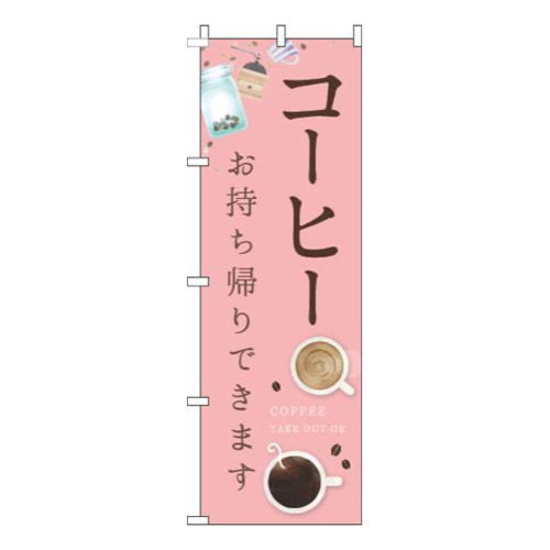 コーヒーお持ち帰りできますカップピンク