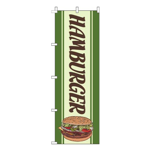 ハンバーガー英字緑