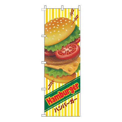 ハンバーガー英字ストライプ黄色
