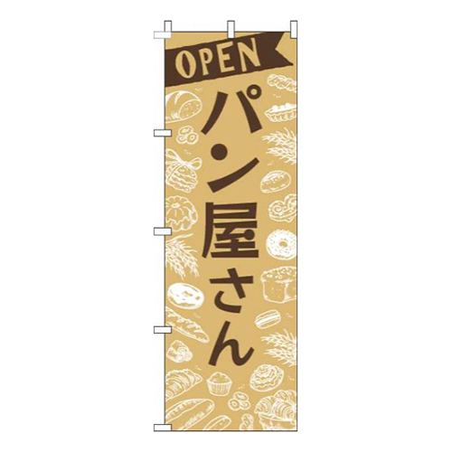 パン屋さん薄茶