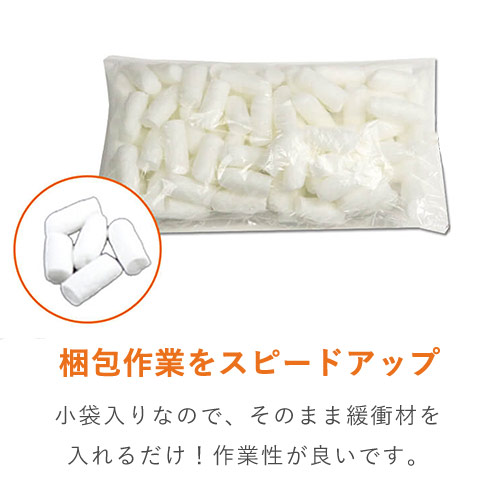 エコホールド 発泡緩衝材（200×300mm小袋・200個入）※平日9～17時受取限定(日時指定×)