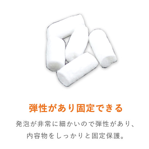 エコホールド 発泡緩衝材（200×300mm小袋・200個入）※平日9～17時受取限定(日時指定×)