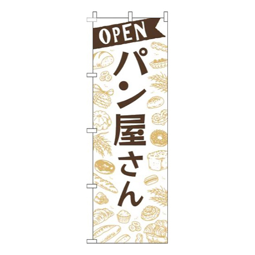 パン屋さん白
