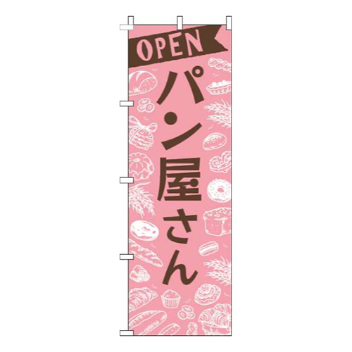 パン屋さんピンク