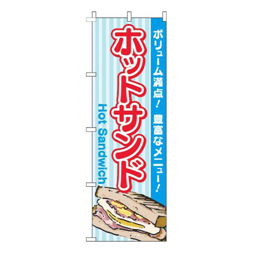 ホットサンドストライプ水色
