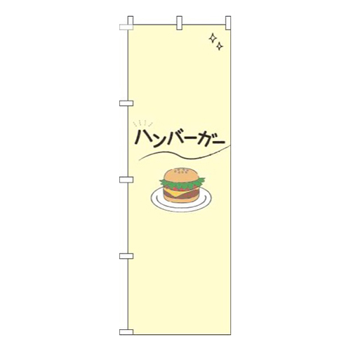 ハンバーガーシンプル黄色