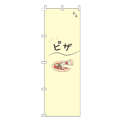 ピザシンプル黄色