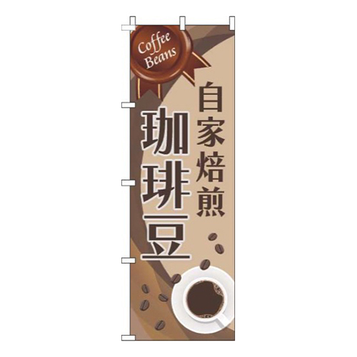 自家焙煎珈琲豆ラベル茶色