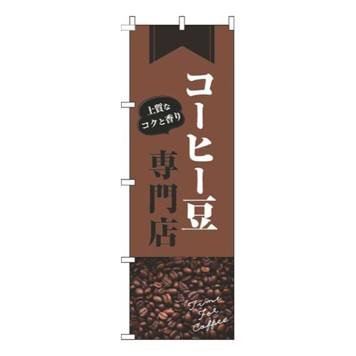 コーヒー豆専門店豆茶
