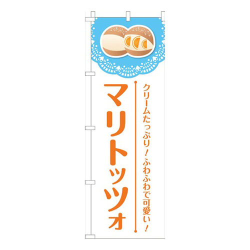 マリトッツォレース水色
