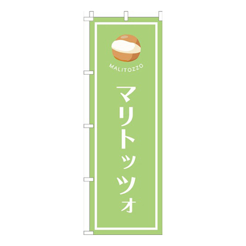 マリトッツォ黄緑