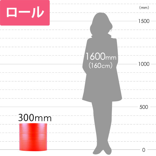 プチプチ はぁとぷち ロール ハート型（幅300mm×50m巻・レッド）