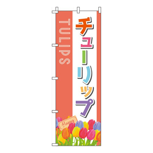 チューリップ 赤 