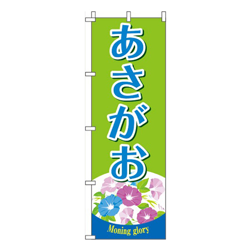 あさがお 黄緑 