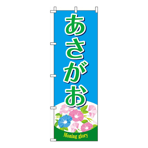 あさがお 水色 