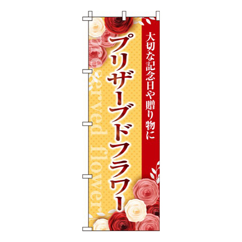 プリザーブドフラワーオレンジ