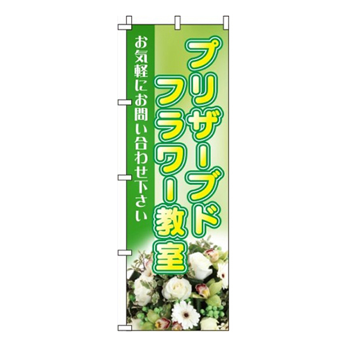 プリザーブドフラワー教室緑