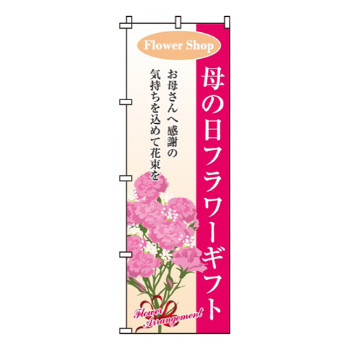 母の日フラワーギフト