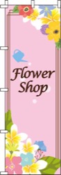 Flower Shop(花屋)  