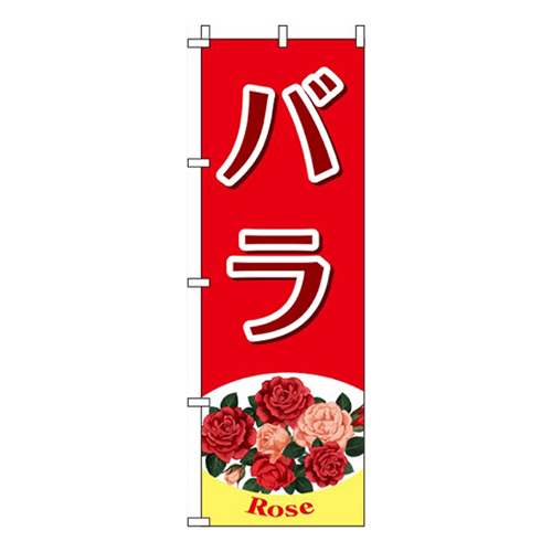 バラ 赤 