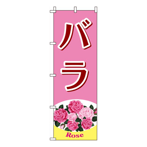 バラ ピンク 
