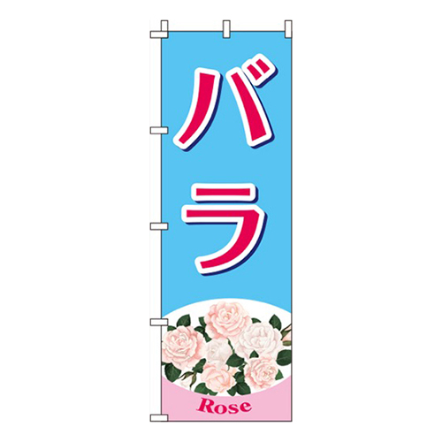 バラ 水色 