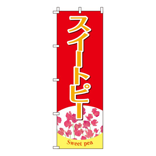 スイートピー 赤 