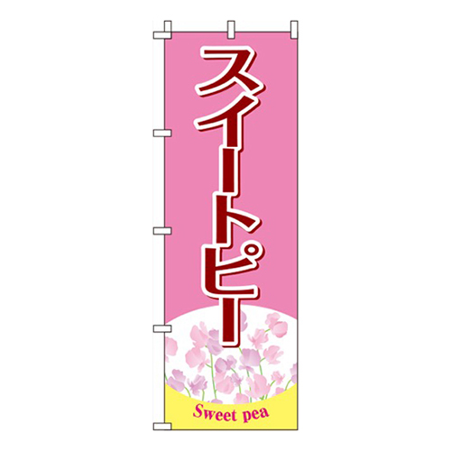 スイートピー ピンク 
