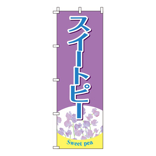 スイートピー 紫 