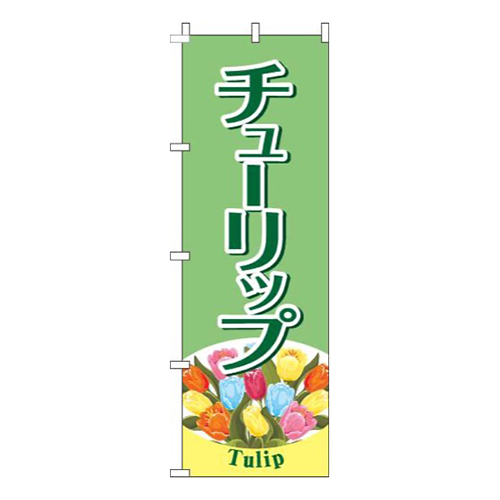 チューリップ緑