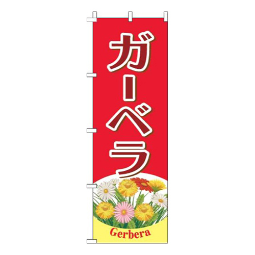 ガーベラ赤