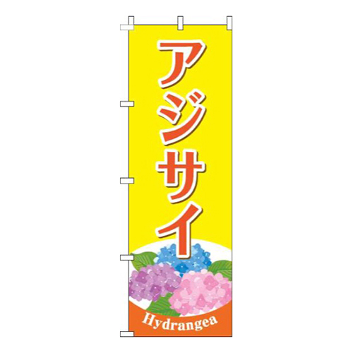 アジサイ黄色