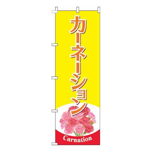 カーネーション黄色