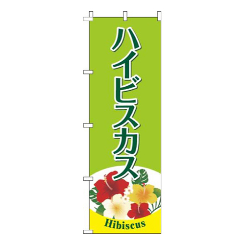 ハイビスカス黄緑