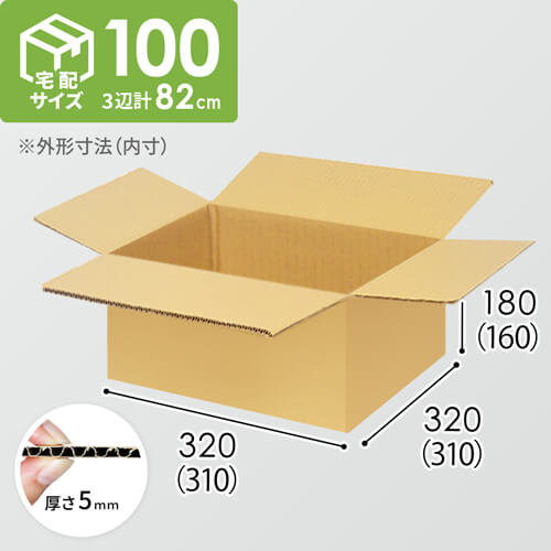 【宅配100サイズ】小箱ぴったり梱包用ダンボール箱［SBOX-02・4箱］（310×310×160mm）5mm A/F K6×強化芯180g×K6