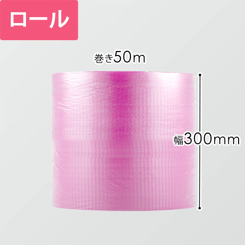 プチプチ(はぁとぷち) ロール(幅300mm×50m) ピンク