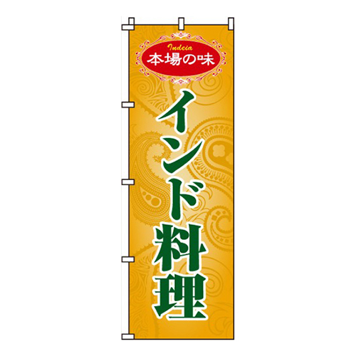 インド料理