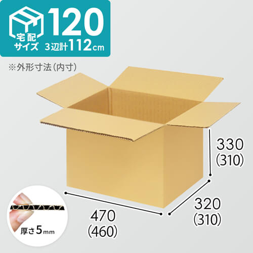 【宅配120サイズ】小箱ぴったり梱包用ダンボール箱［SBOX-02・12箱］（460×310×310mm）5mm A/F K5×K5