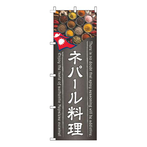 ネパール料理黒