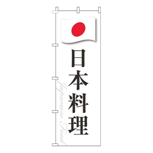 日本料理白国旗