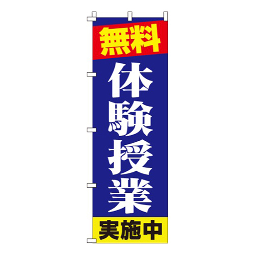 体験授業