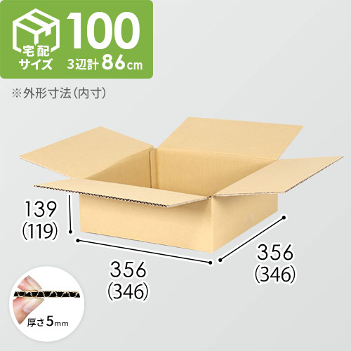 【宅配100サイズ】小箱ぴったり梱包用ダンボール箱［SBOX-03・4箱］（346×346×119mm）5mm A/F C120×C120
