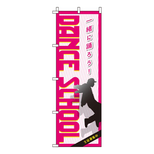 DANCE SCHOOL ピンク  