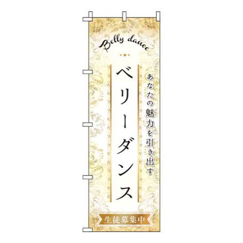 ベリーダンス 金  