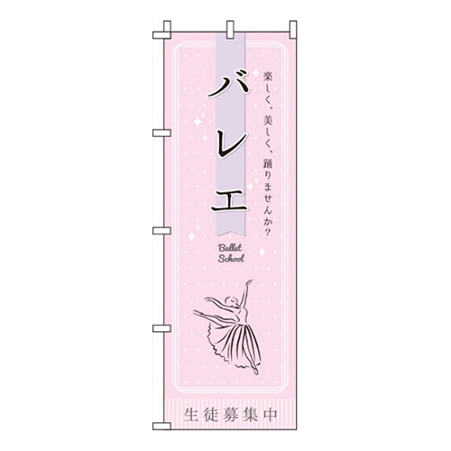 バレエ ピンク  